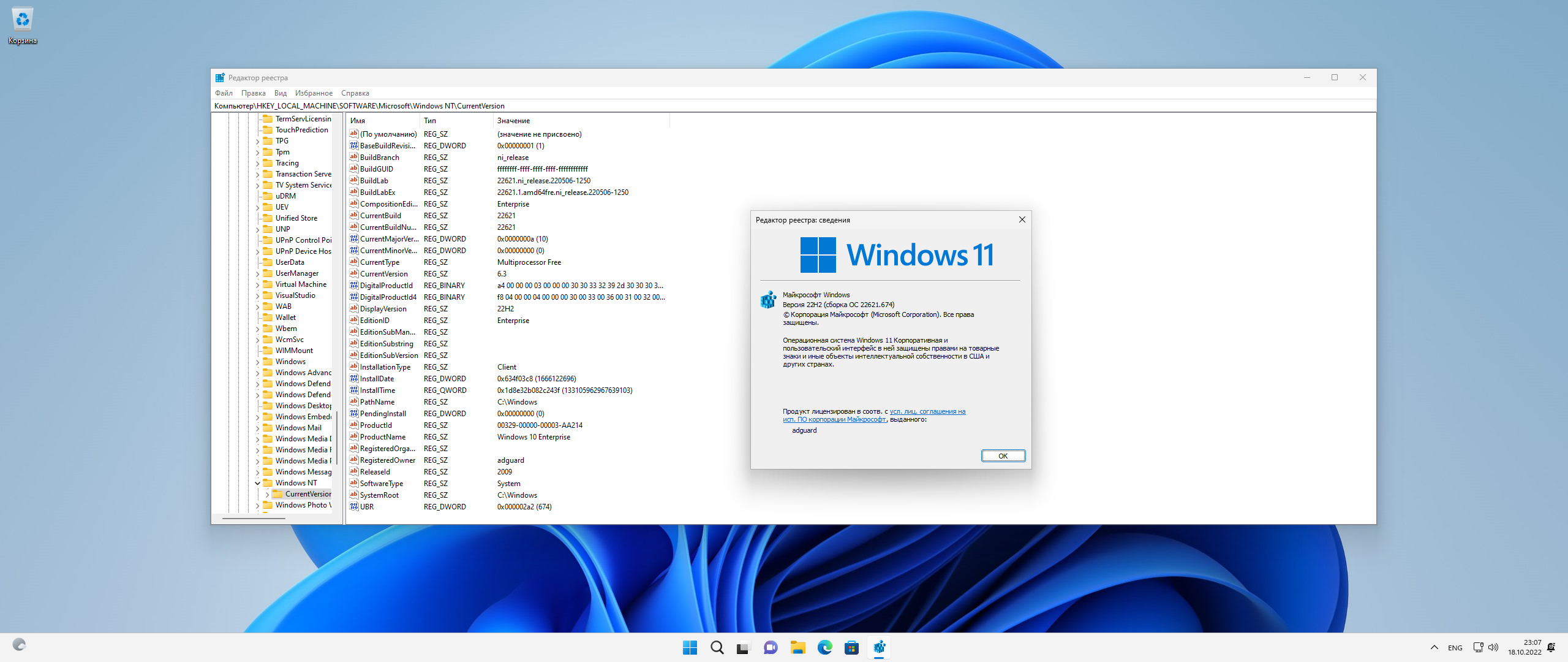 Windows 11 build 26100.994. Windows 11. Виндовс 11 Интерфейс. Обновление виндовс 11. Окно Windows 11.