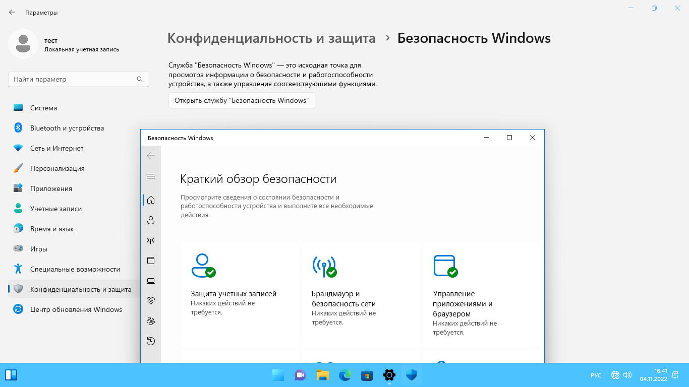 Виндовс 11. Windows 11. Windows 11 22h2.