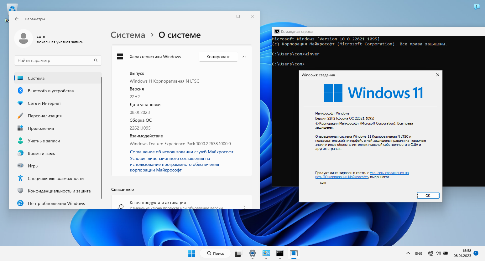 Windows 11 business edition. Windows 11 корпоративная. Windows 11 Enterprise LTSC. Виндовс 11 Интерпрайзес. Windows 11 IOT Enterprise LTSC.