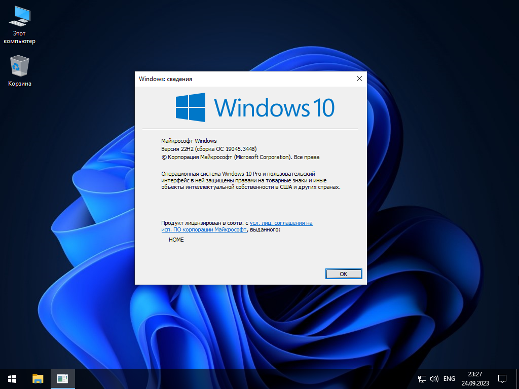 Компактные windows. Windows 10 Pro 22h2. Windows 10 Pro x64 22h2 Flibuster. Windows 11 Pro. Разрядность операционных систем.