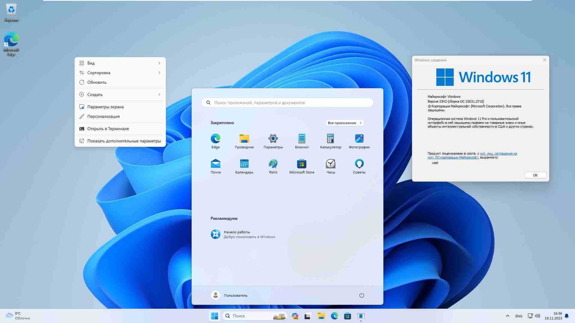 Windows 11 установка на старый компьютер