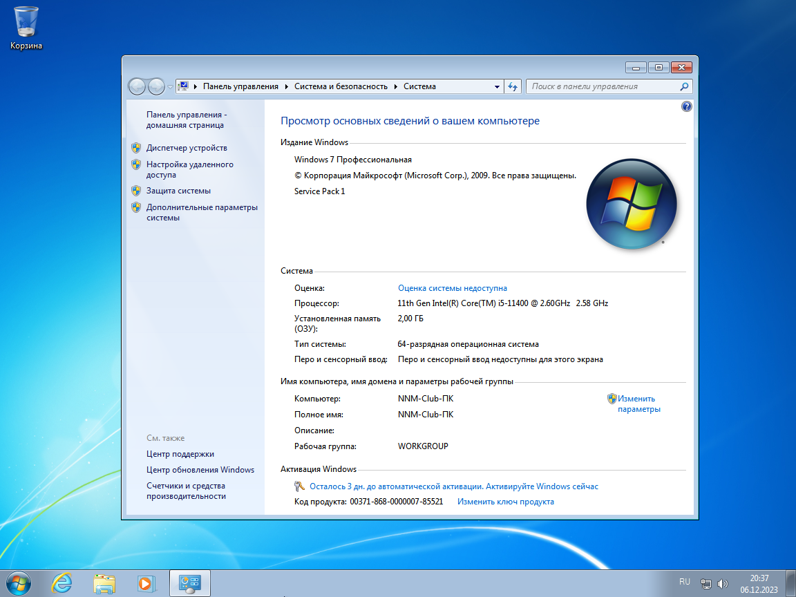 Виндовс 7. Операционная система Windows 7. Windows 7 максимальная компьютер. Виндовс 7 начальная.