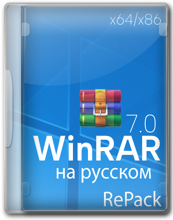 WinRAR 7.0 обновленная версия